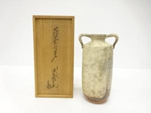 萩焼　十二代　田原陶兵衛造　耳付花入